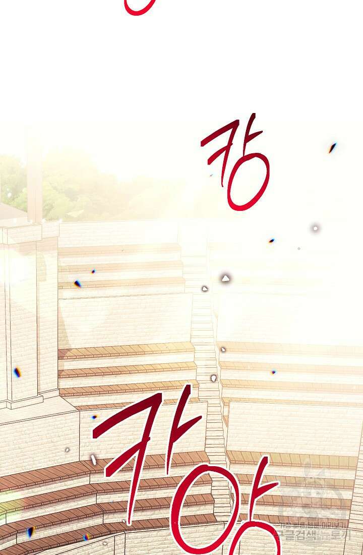 악녀 황후의 전속 시녀 40화 10