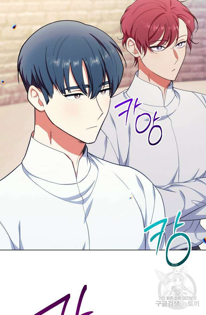 악녀 황후의 전속 시녀 40화 16