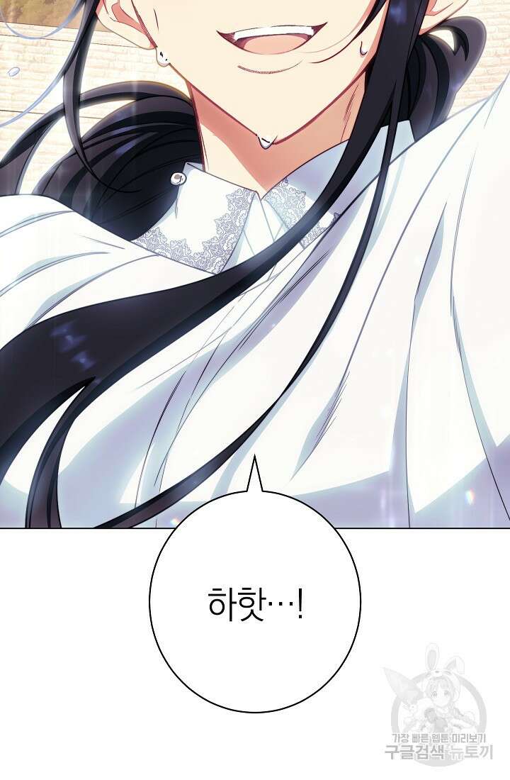 악녀 황후의 전속 시녀 40화 23