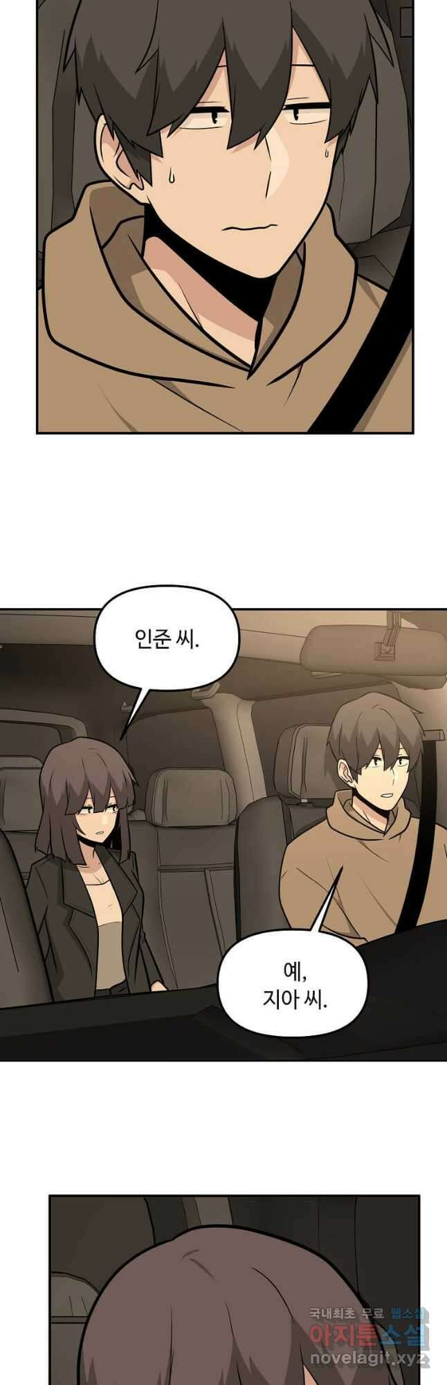 어딜 봐요 매니저님 120화 2