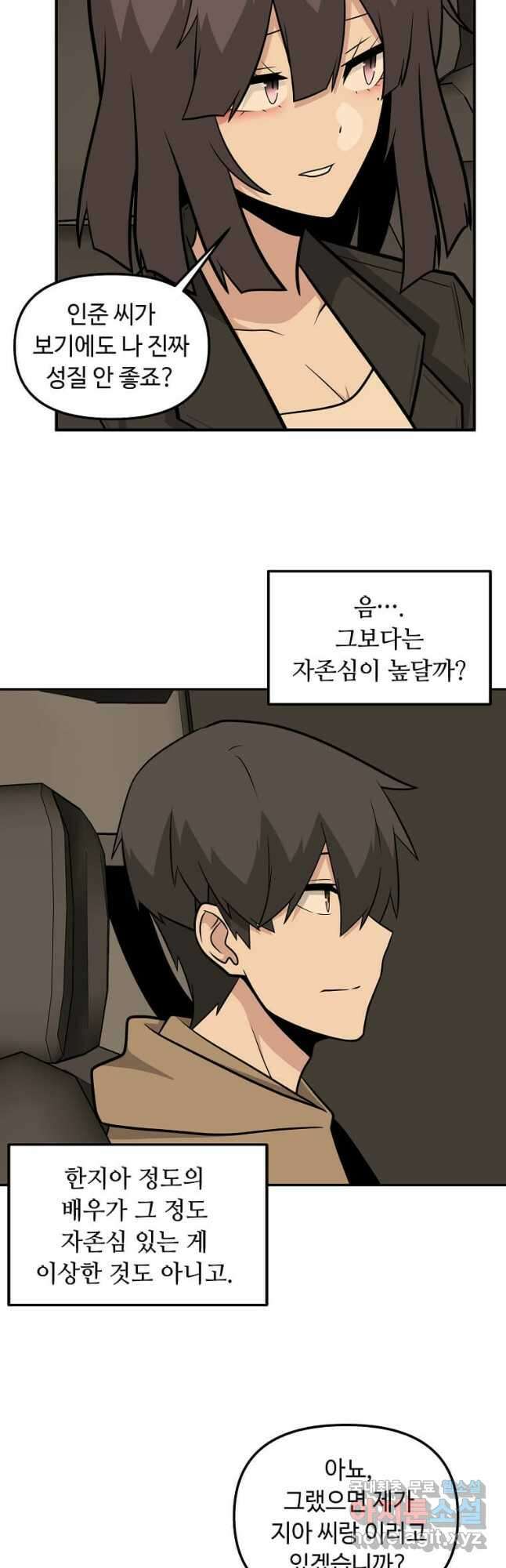 어딜 봐요 매니저님 120화 3
