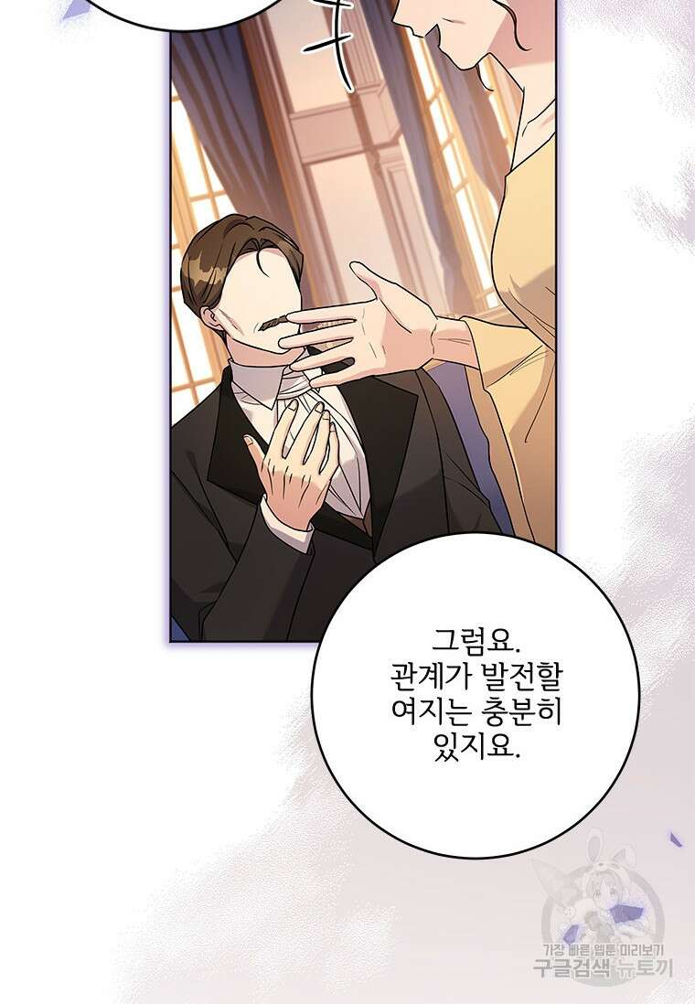 시한부라서 파업했는데 66화 7