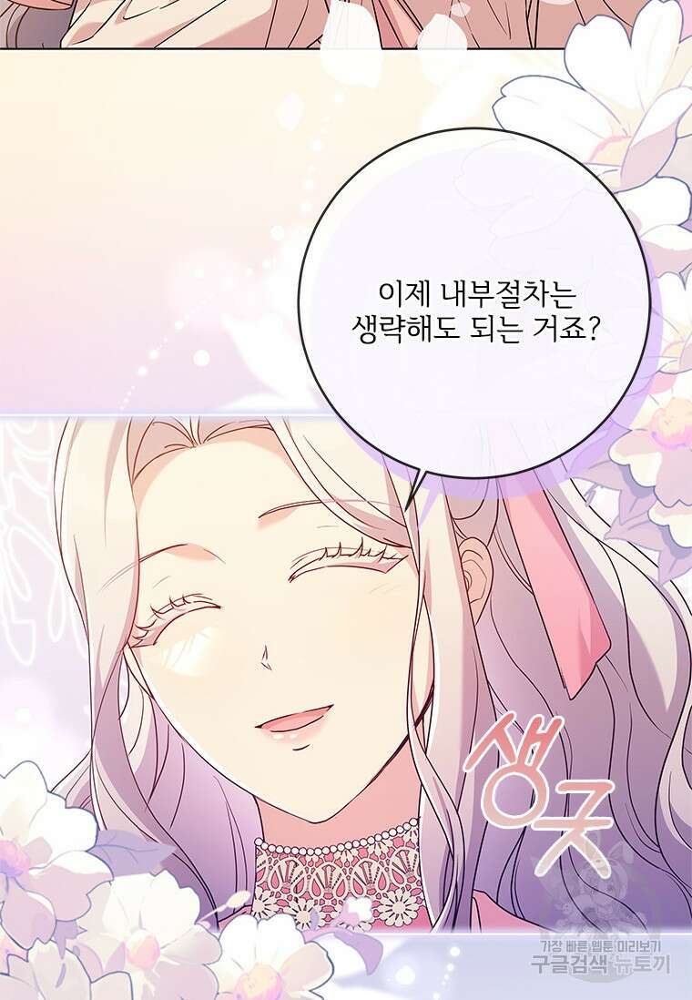 시한부라서 파업했는데 66화 15