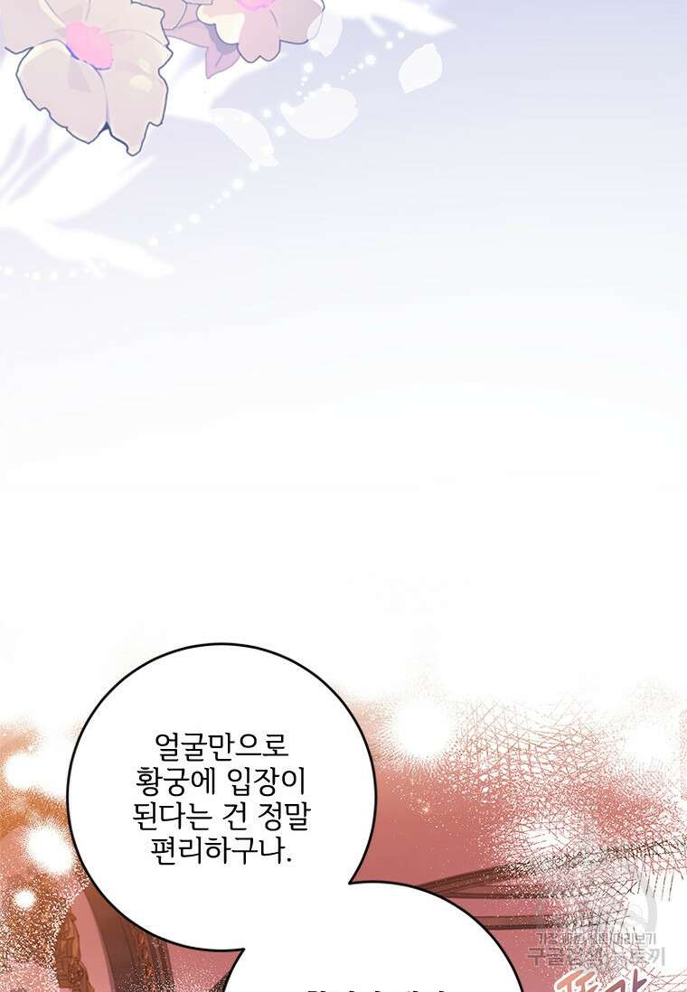 시한부라서 파업했는데 66화 16