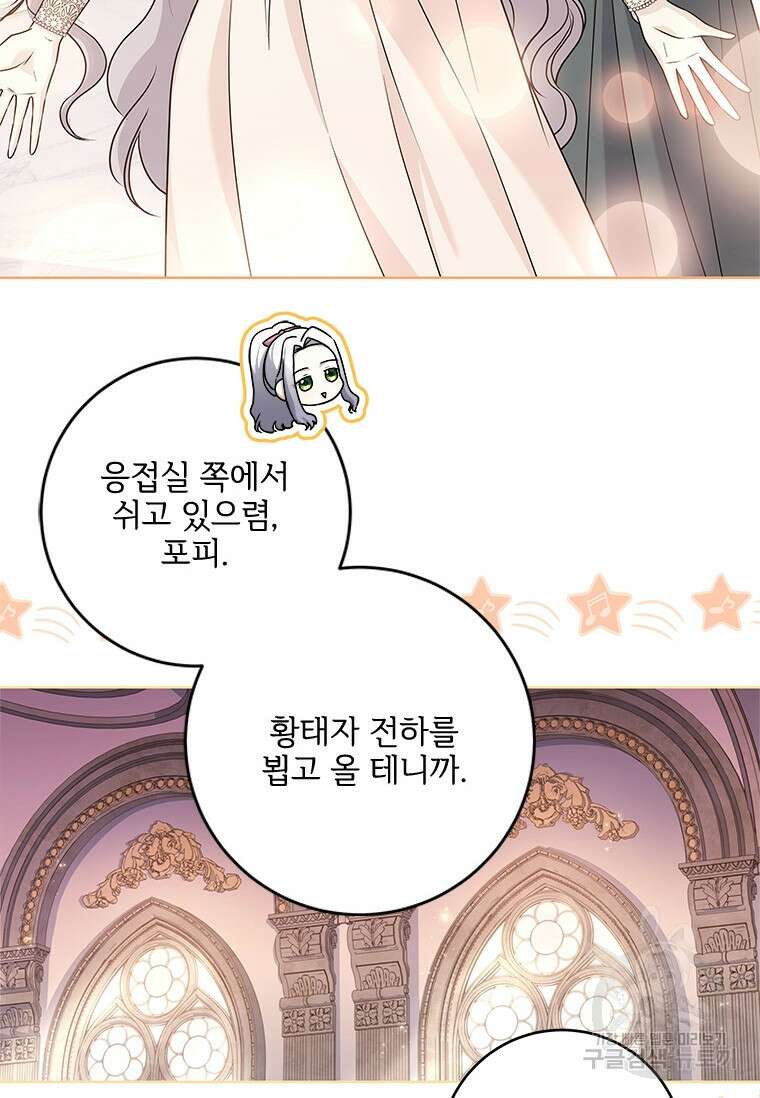 시한부라서 파업했는데 66화 18