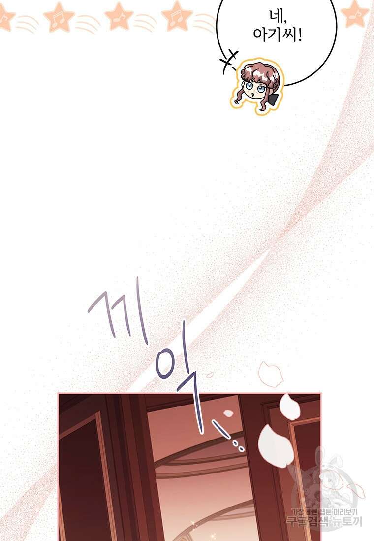 시한부라서 파업했는데 66화 19