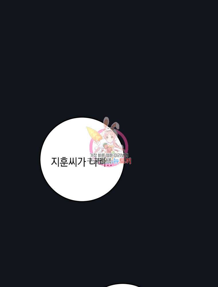 결혼 사정 24화 1