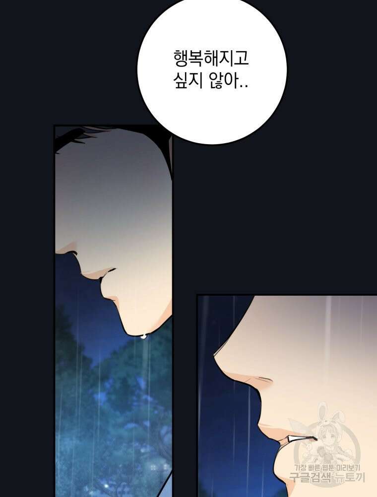 결혼 사정 24화 2
