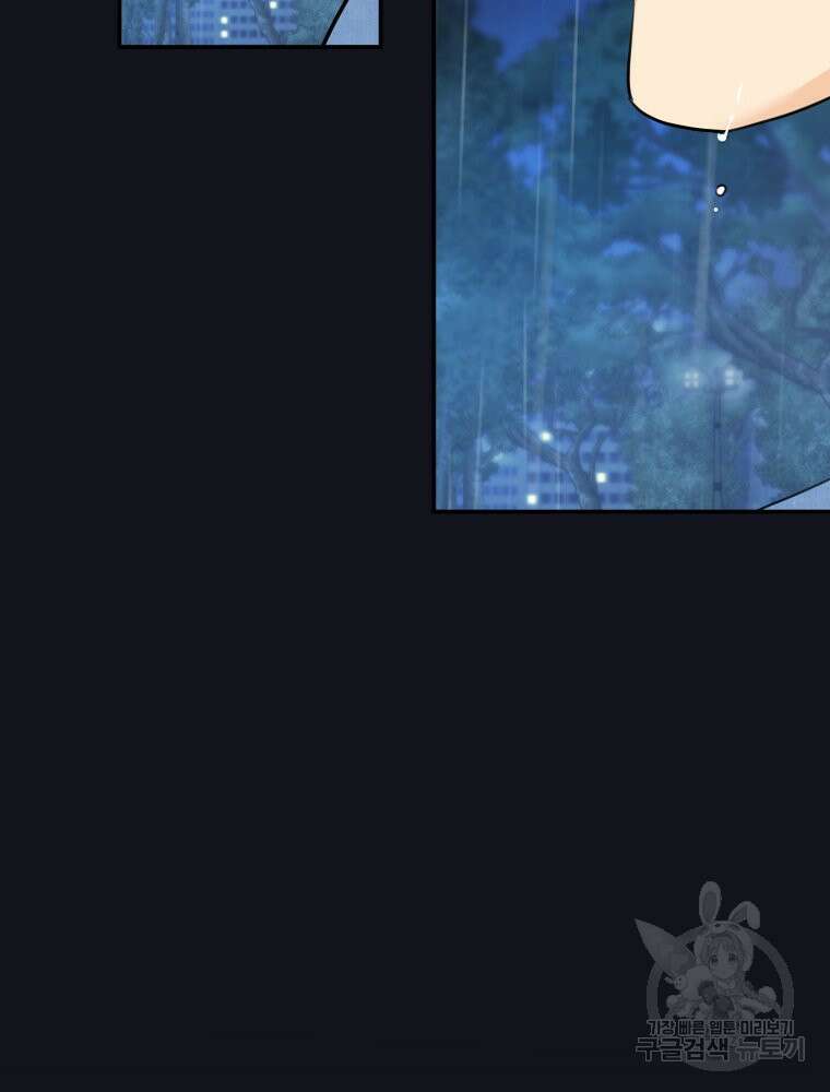 결혼 사정 24화 3