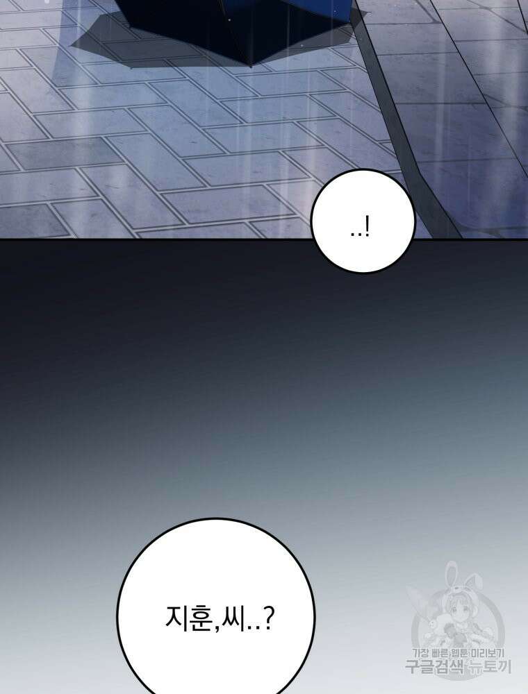 결혼 사정 24화 5