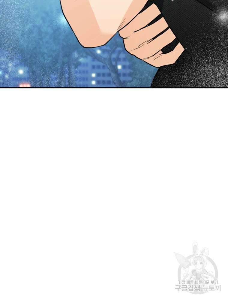 결혼 사정 24화 8