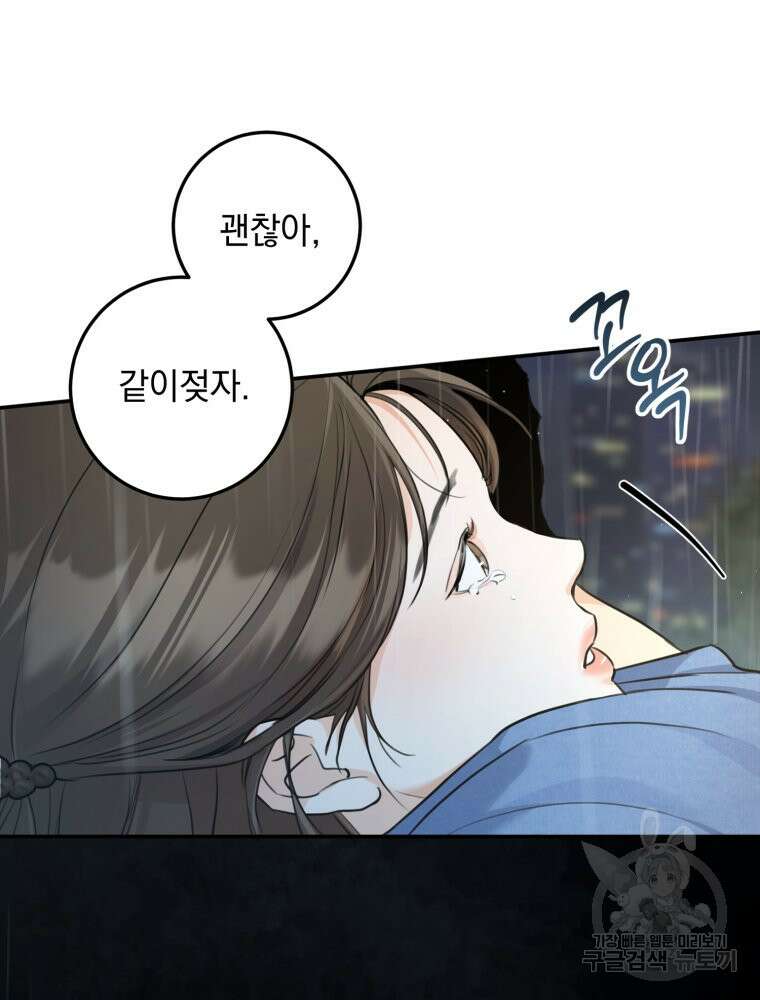 결혼 사정 24화 11