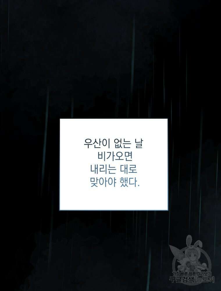 결혼 사정 24화 12