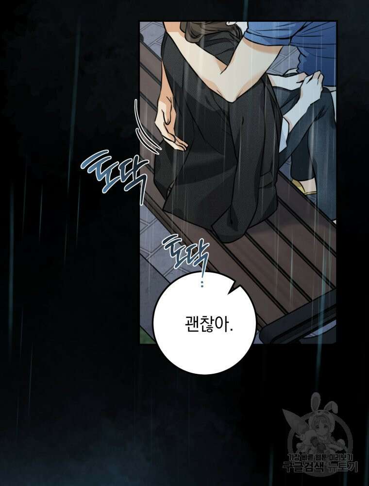 결혼 사정 24화 13