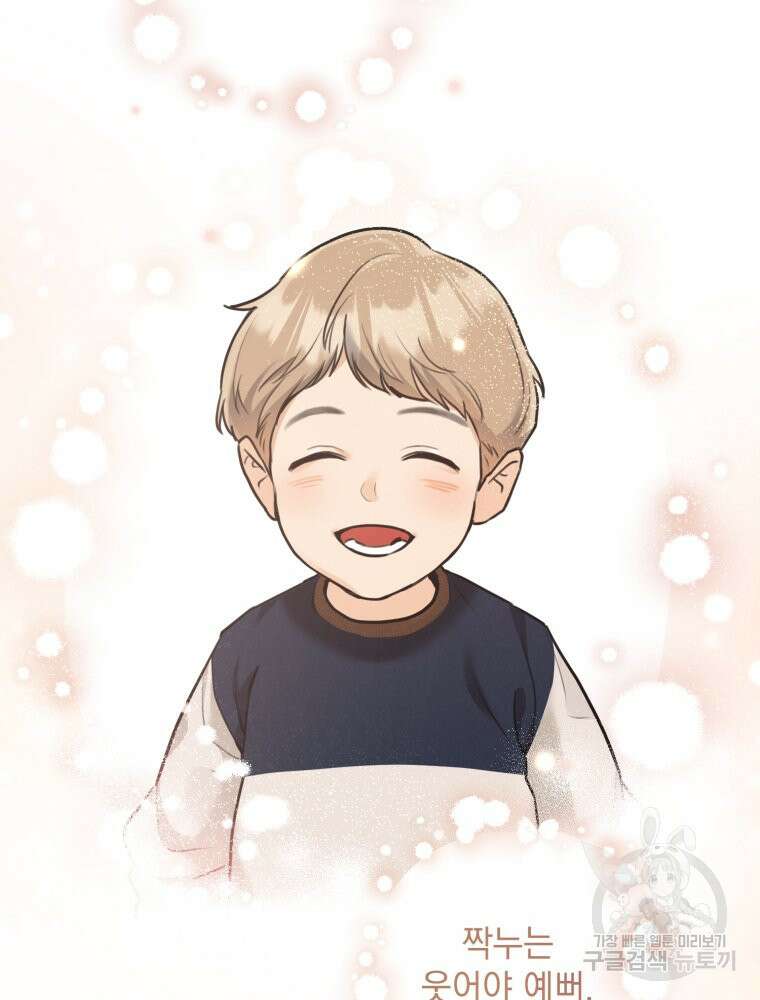 결혼 사정 24화 16