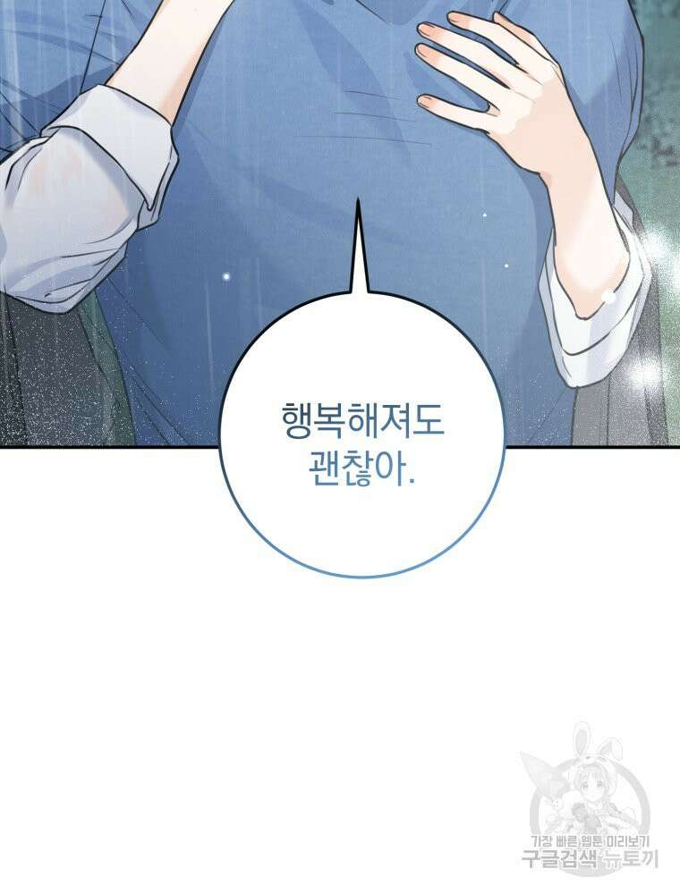 결혼 사정 24화 19