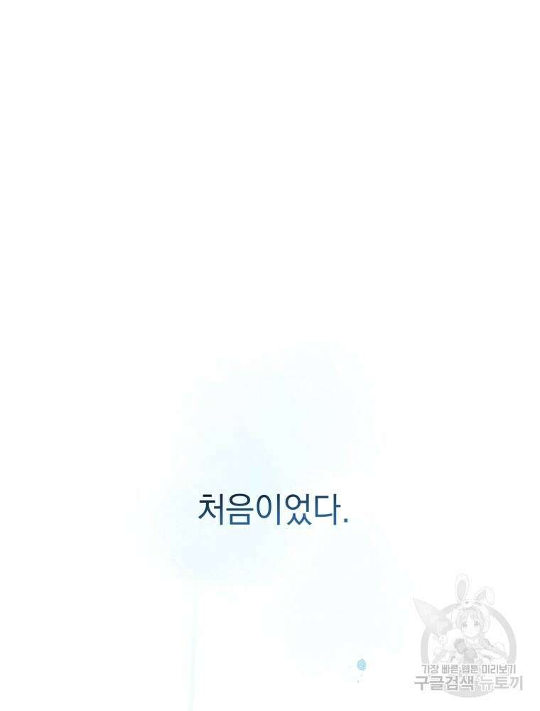 결혼 사정 24화 20