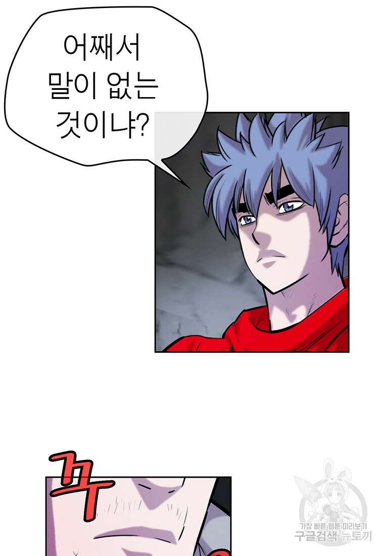 권왕무적 375화 4