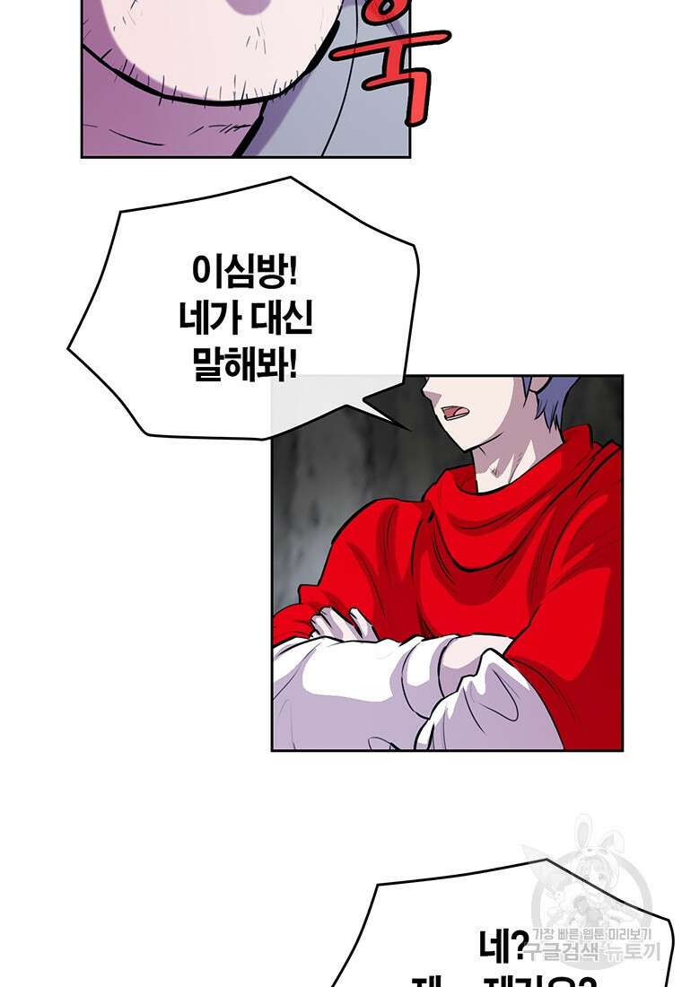 권왕무적 375화 5
