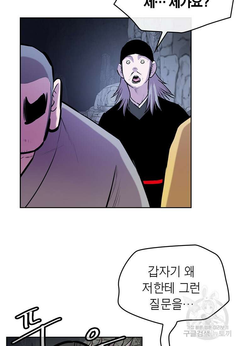 권왕무적 375화 6