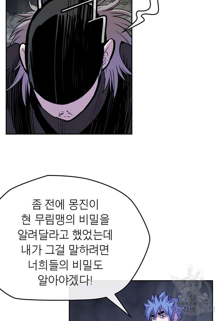 권왕무적 375화 7