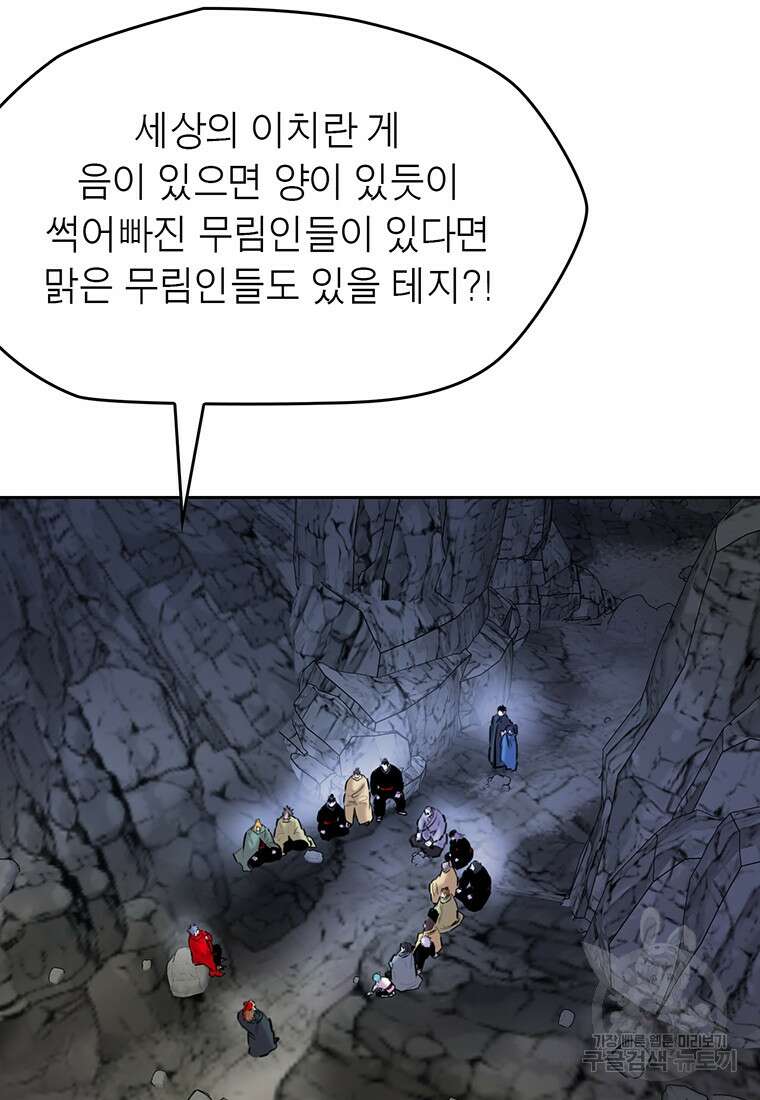 권왕무적 375화 10