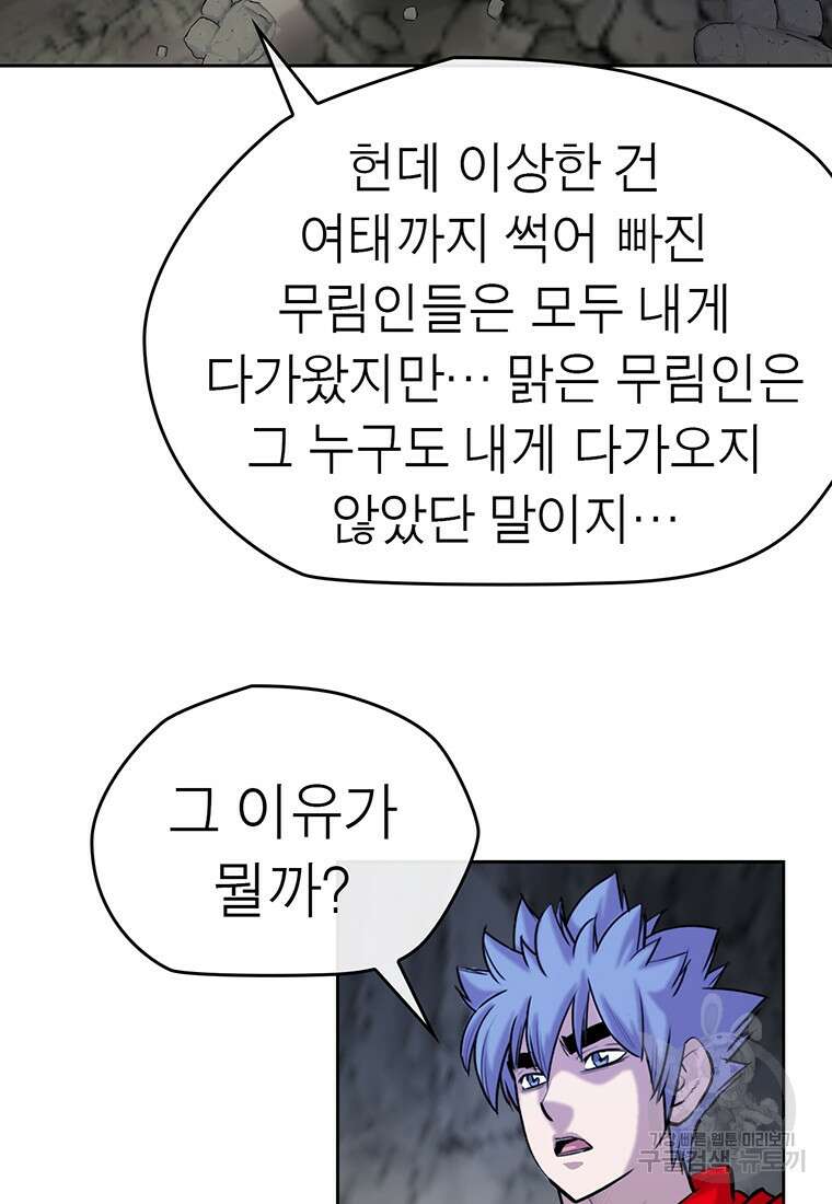 권왕무적 375화 11