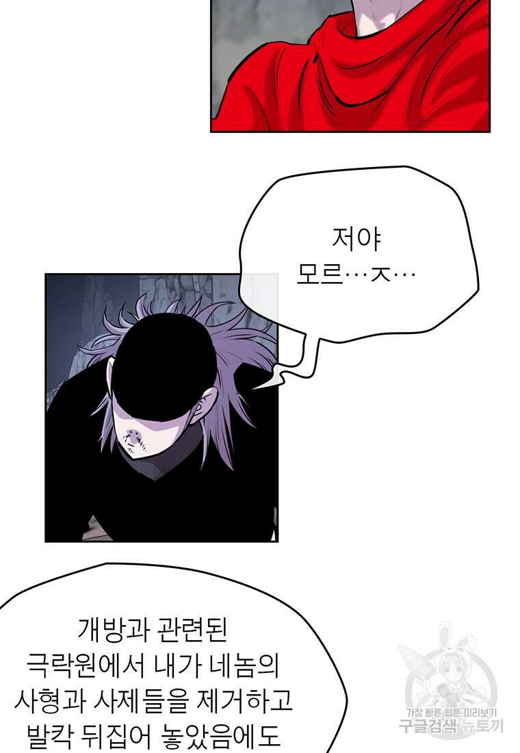 권왕무적 375화 12