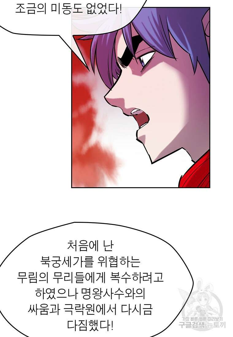 권왕무적 375화 13