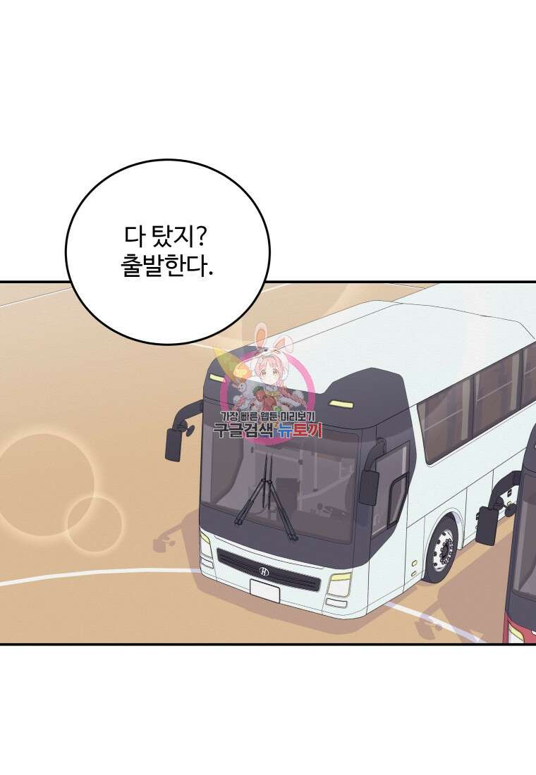 노이즈컴백 42화 1