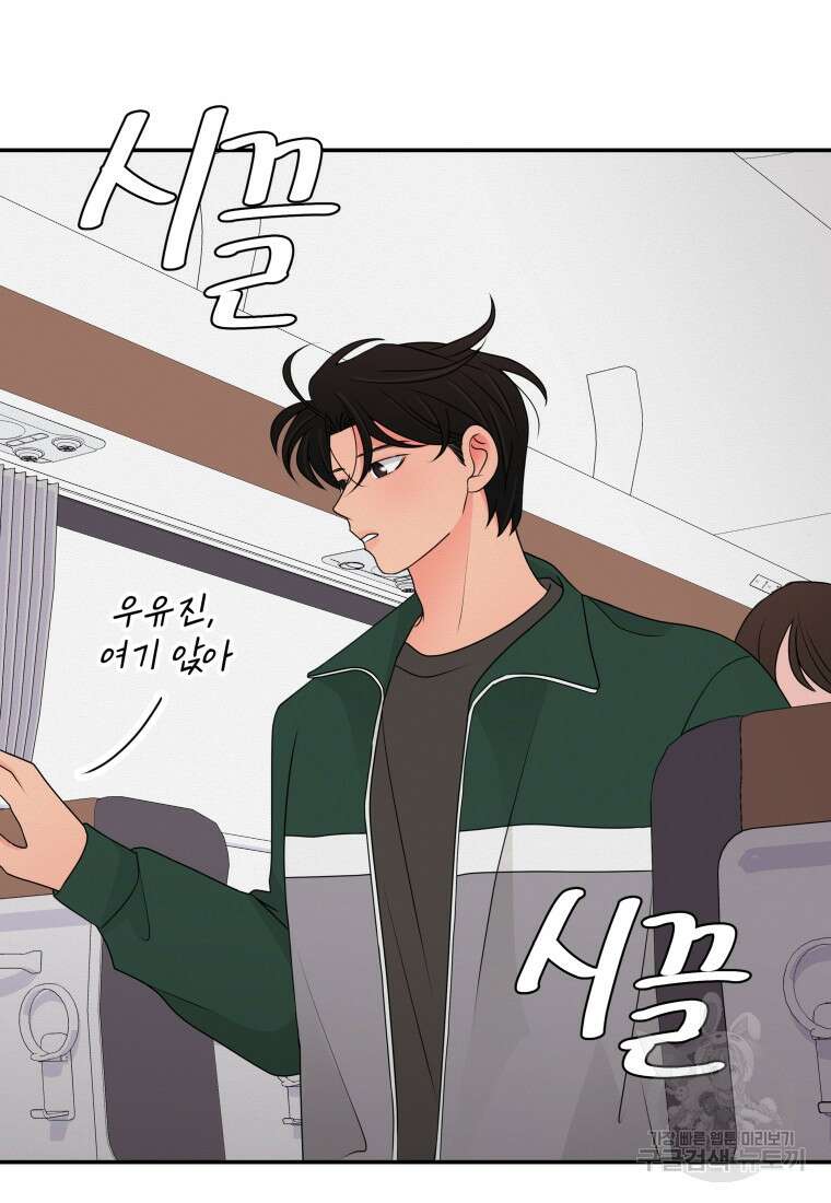 노이즈컴백 42화 2