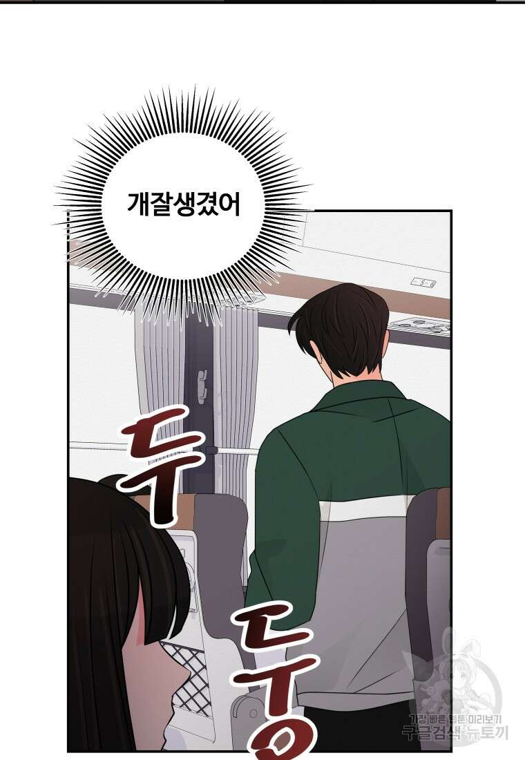 노이즈컴백 42화 4