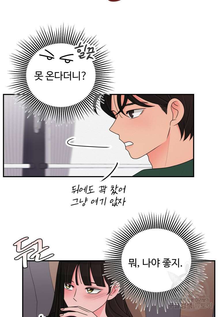 노이즈컴백 42화 5