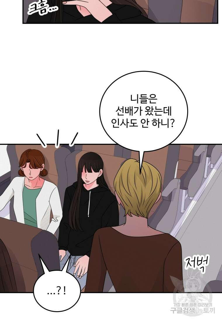 노이즈컴백 42화 6