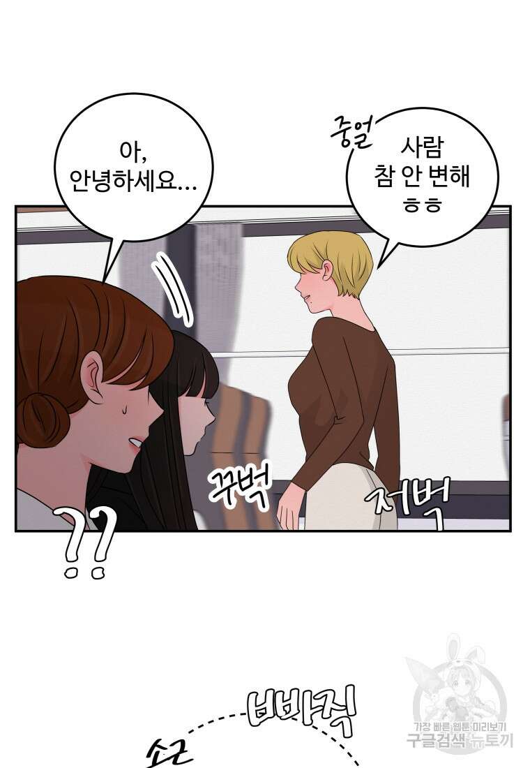 노이즈컴백 42화 7