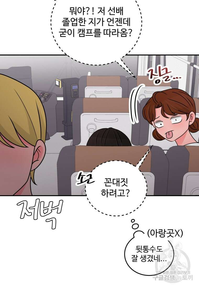 노이즈컴백 42화 8
