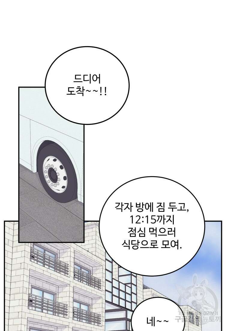 노이즈컴백 42화 10