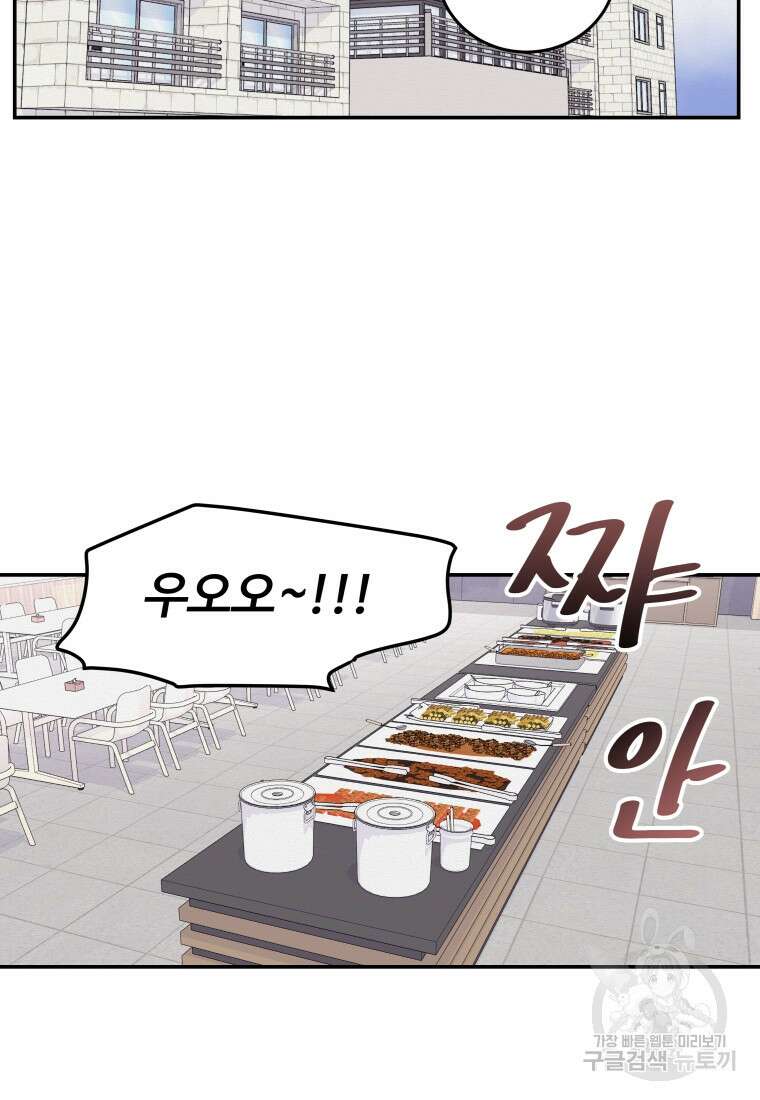 노이즈컴백 42화 11