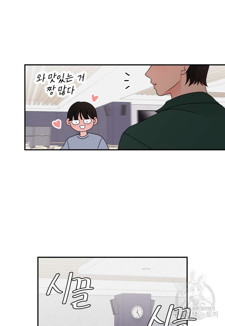 노이즈컴백 42화 12