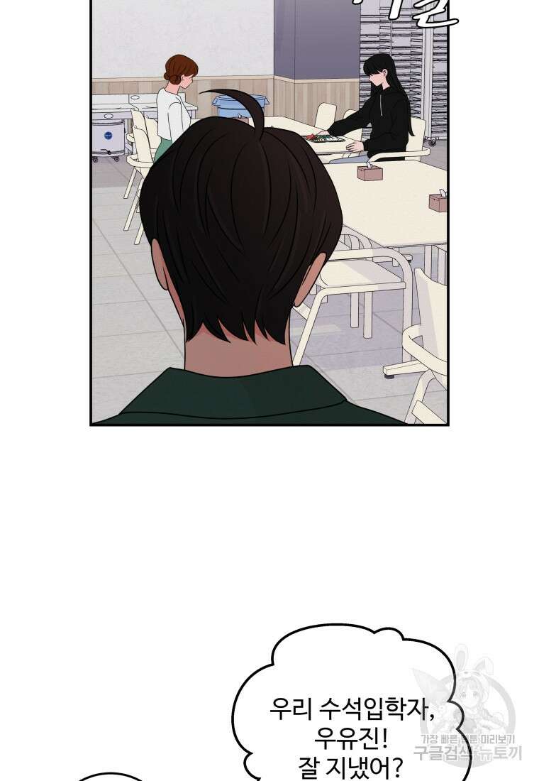 노이즈컴백 42화 13