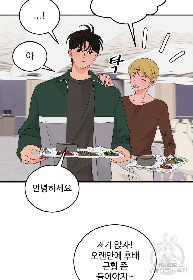 노이즈컴백 42화 14