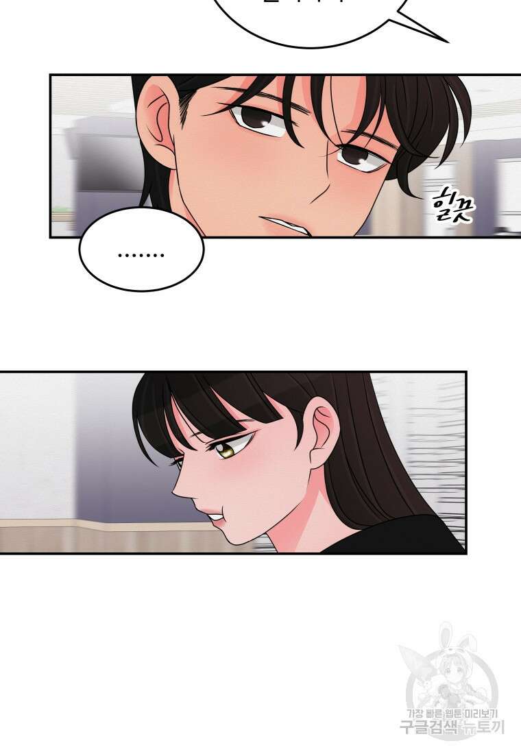 노이즈컴백 42화 15