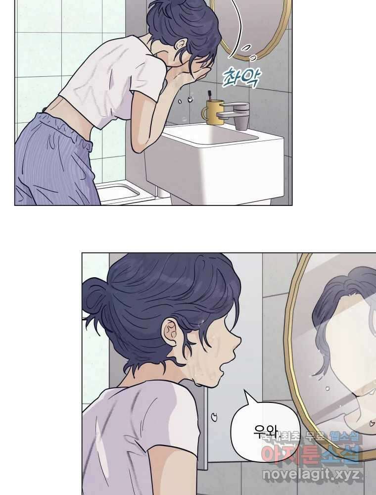 내게 볕이 닿지 않아도 65화 4