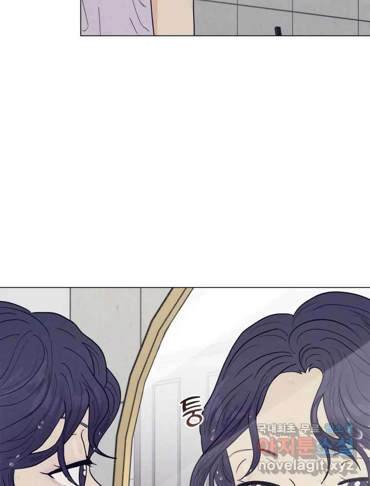 내게 볕이 닿지 않아도 65화 5