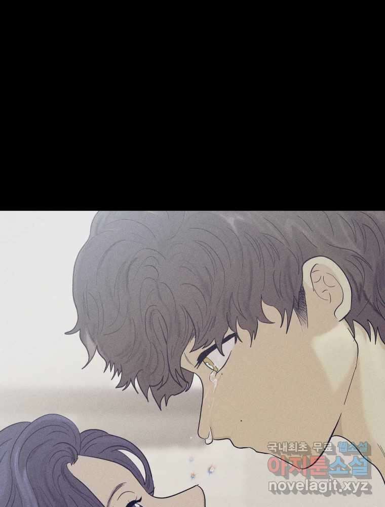 내게 볕이 닿지 않아도 65화 9