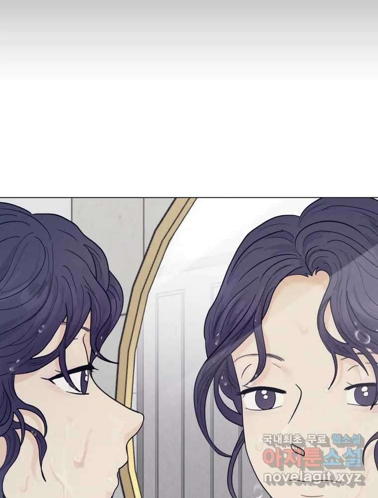 내게 볕이 닿지 않아도 65화 11