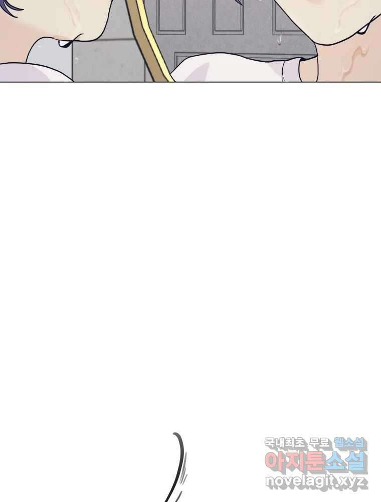 내게 볕이 닿지 않아도 65화 12