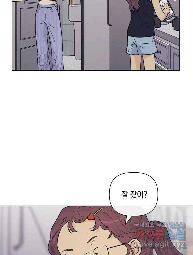 내게 볕이 닿지 않아도 65화 14