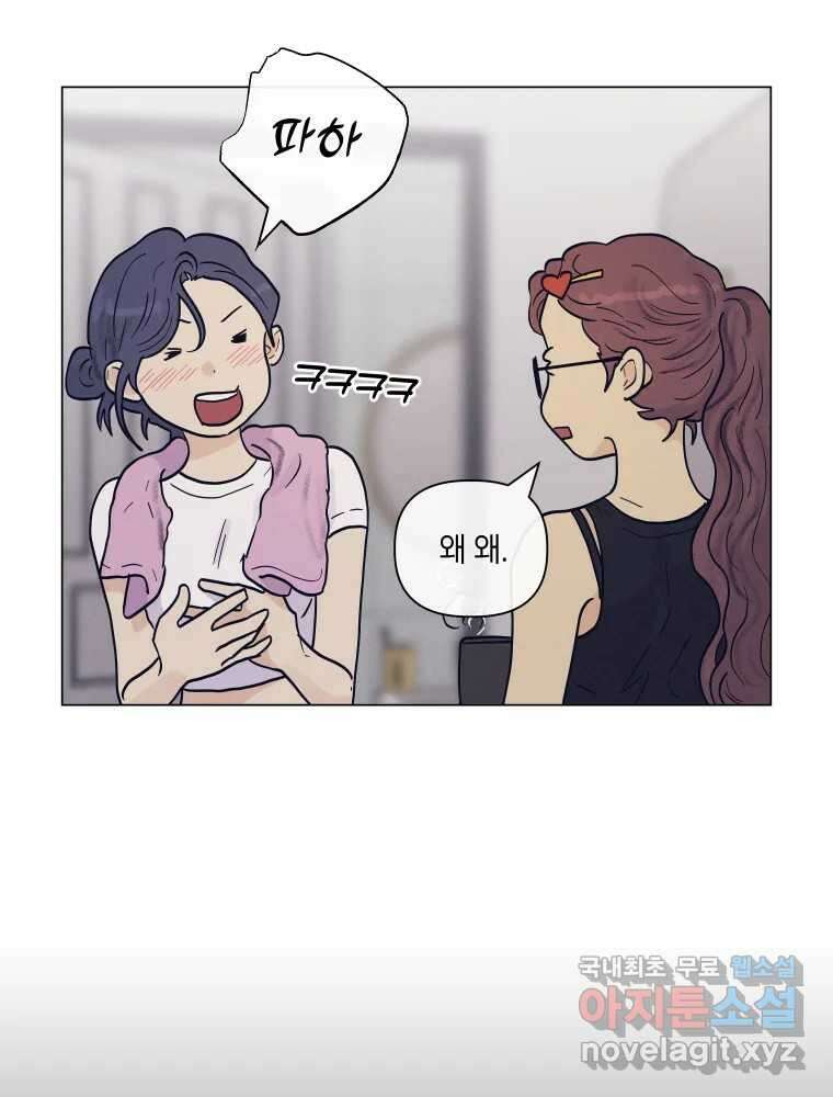 내게 볕이 닿지 않아도 65화 16
