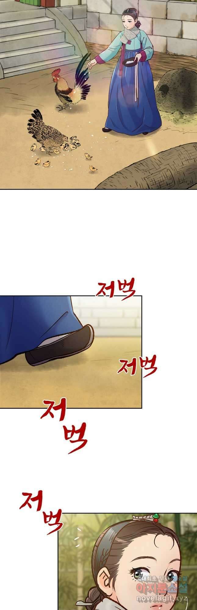 옷소매 붉은 끝동 120화 2